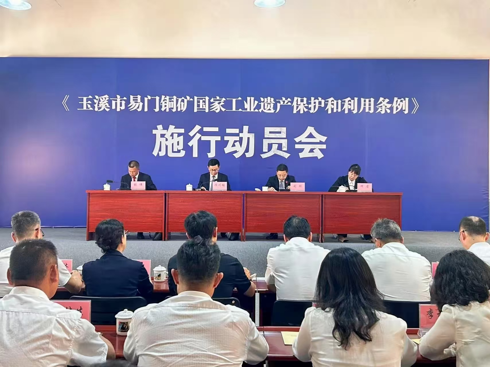 全省首创！《玉溪市易门铜矿国家工业遗产...