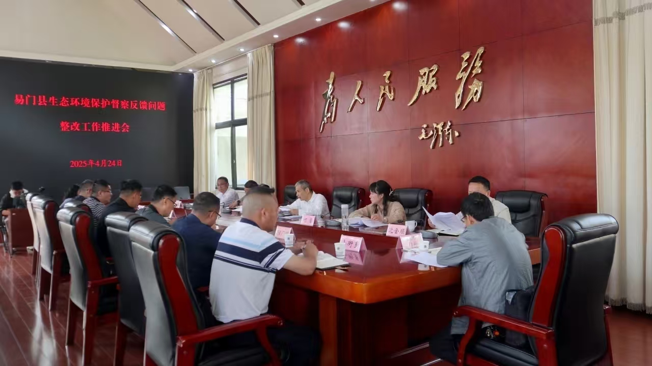 全县生态环境保护督察反馈问题整改工作推...