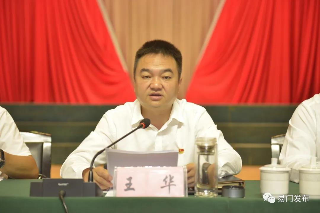 易门县政府信息公开