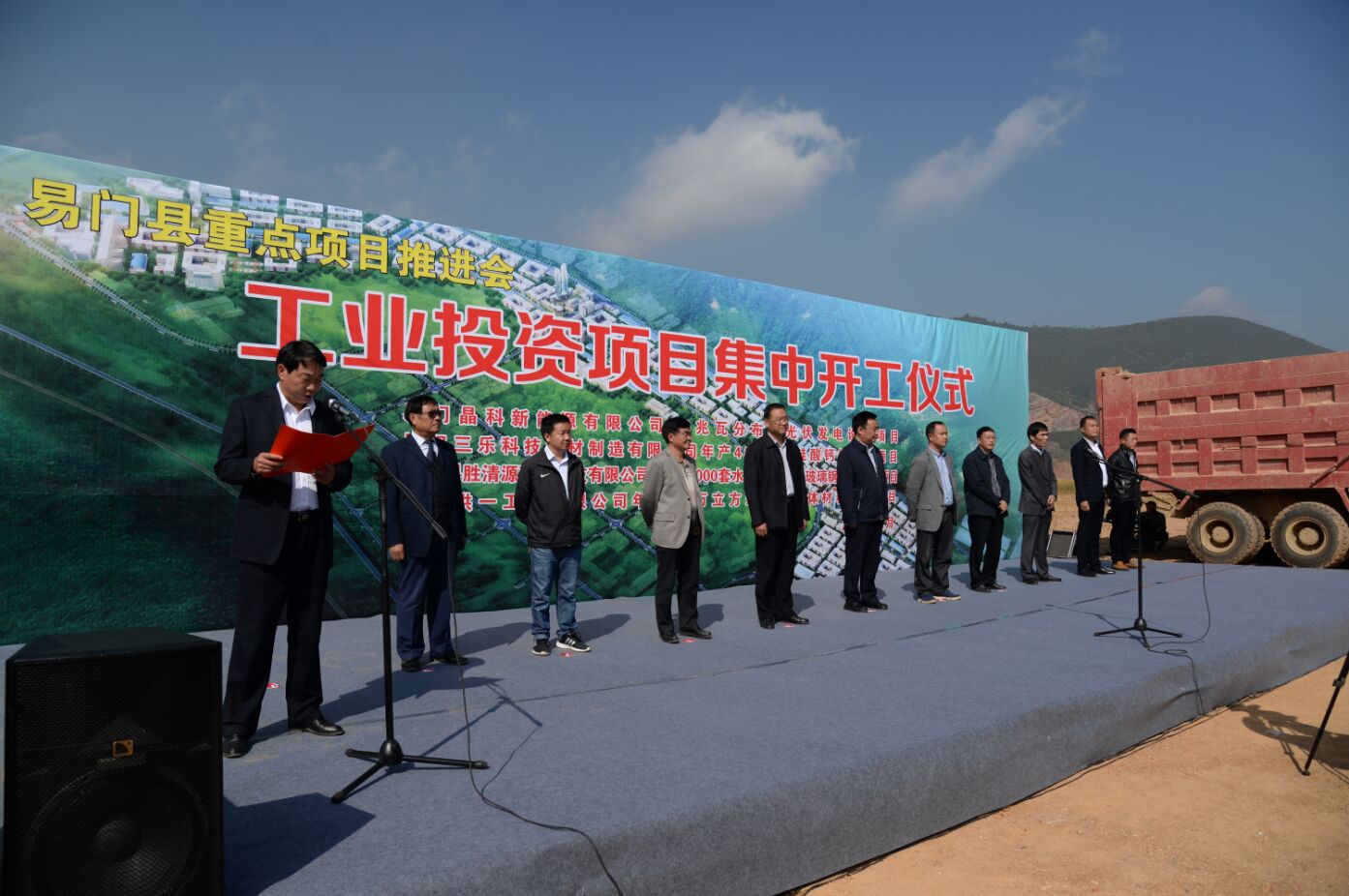 首页 易门动态  开工仪式由易门县副县长李贵祥主持,县长吴渔琛在开工