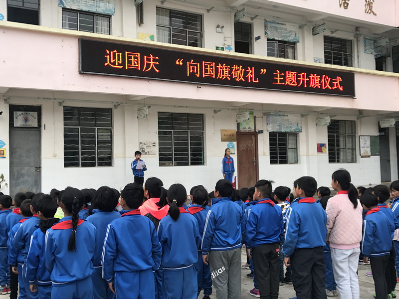 国旗下演讲_副本.jpg