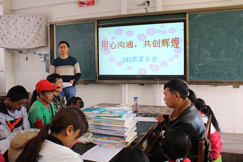 班级家长会5_副本.jpg