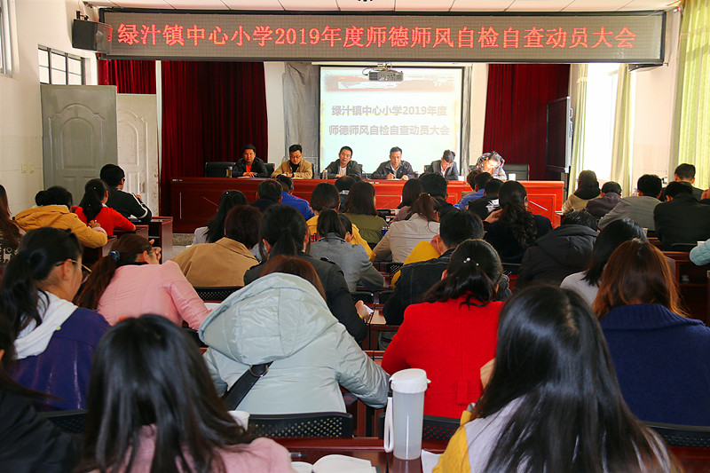 1.师德师风自查动员会_副本.jpg 1.师德师风自查动员会_副本.jpg