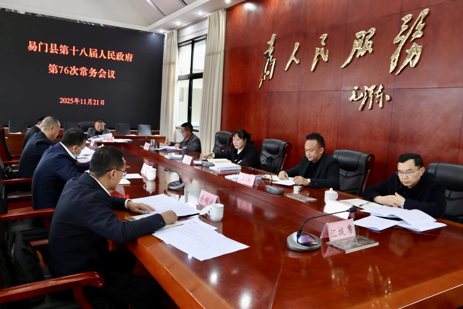 县政府常务会议召开 认真学习贯彻习近平...