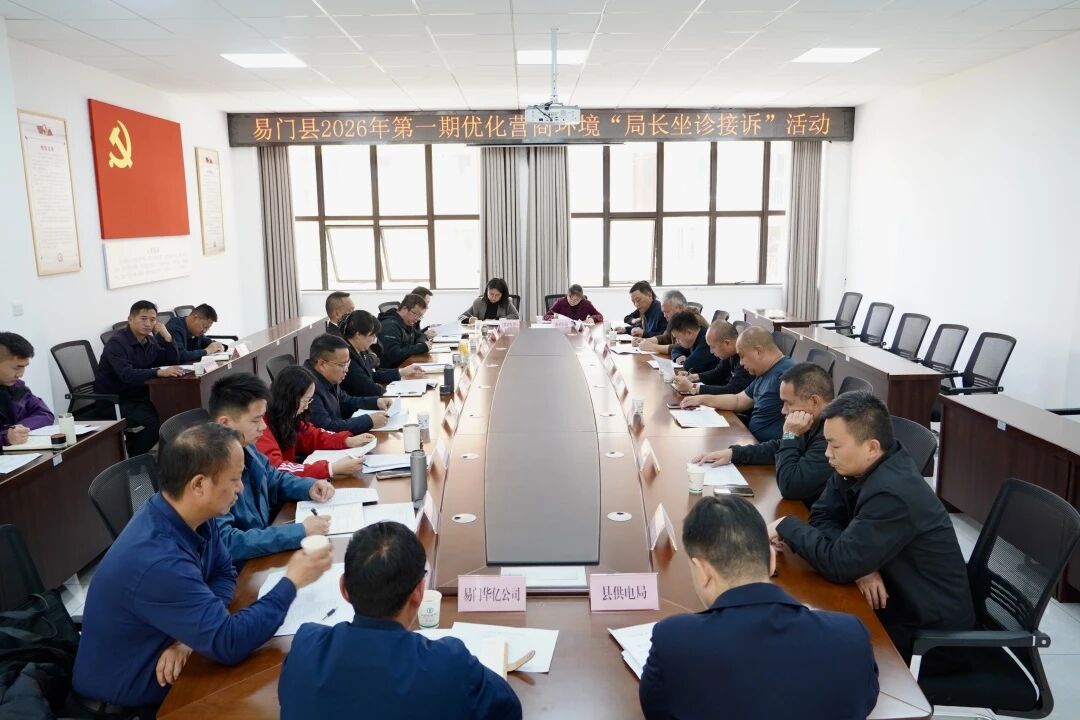 直面诉求解企忧 精准服务促发展 易门县“...