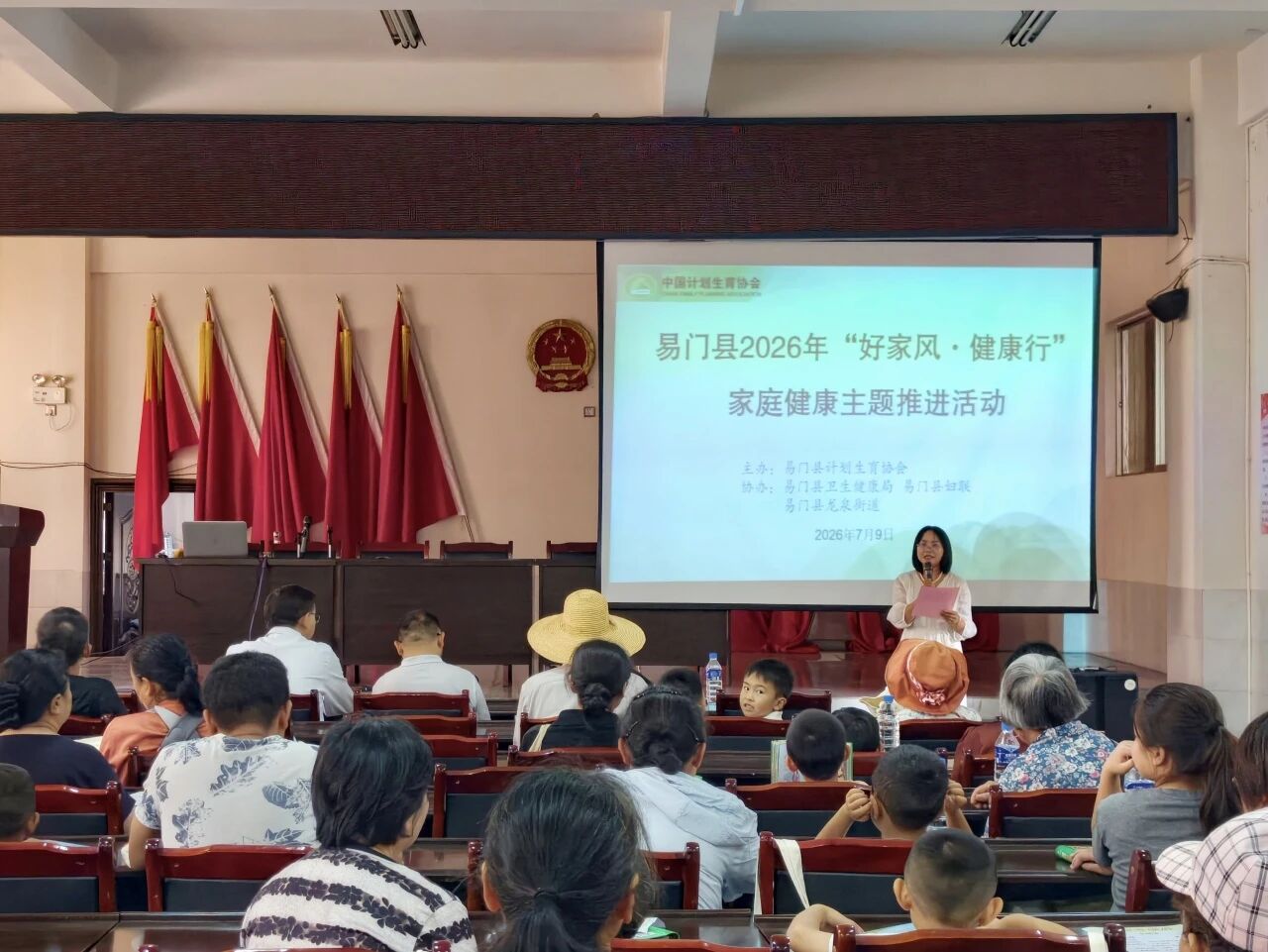 易门县开展家庭健康主题推进活动暨“7.11...