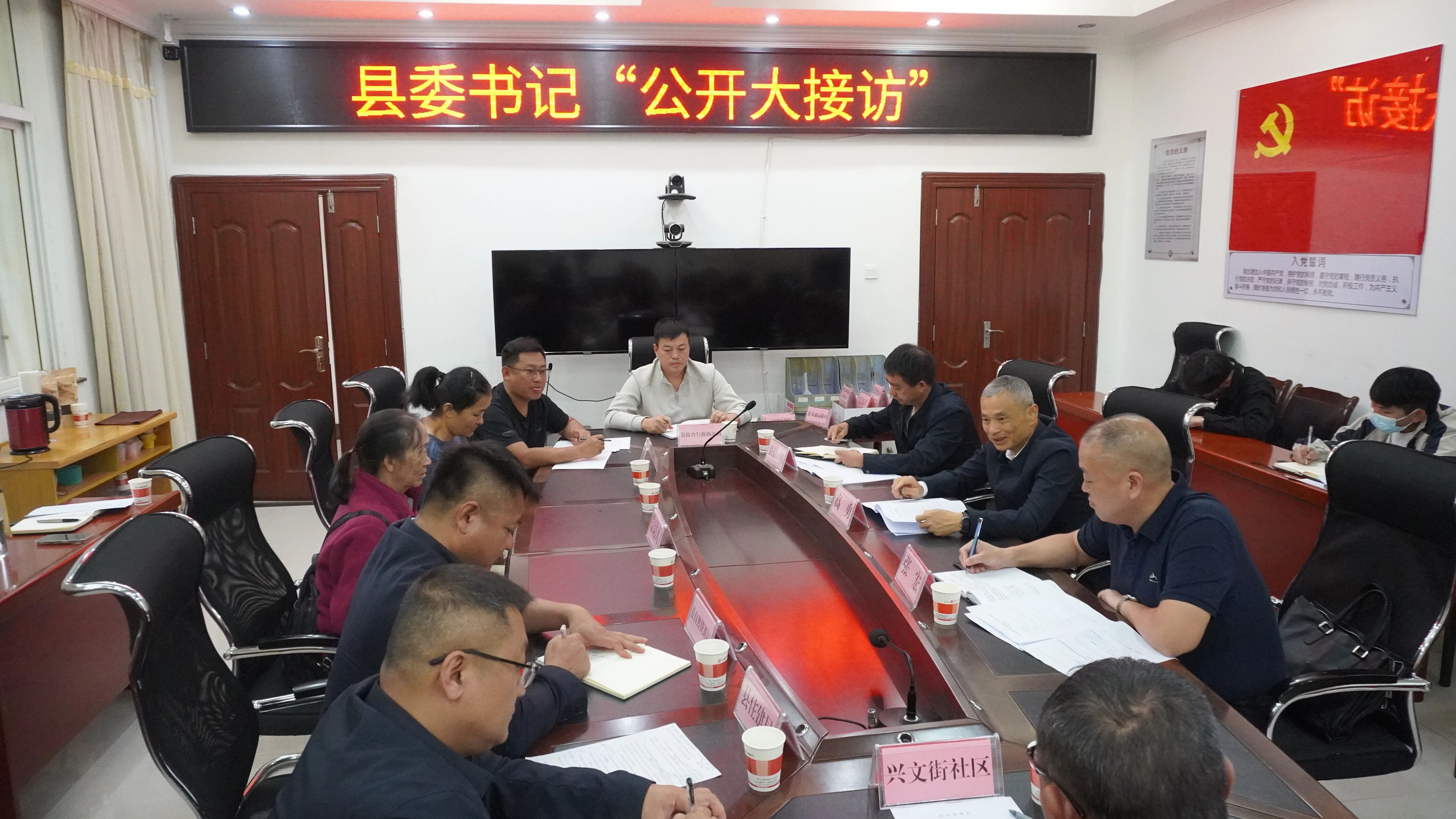 县委书记高勇“公开大接访”面对面听民...