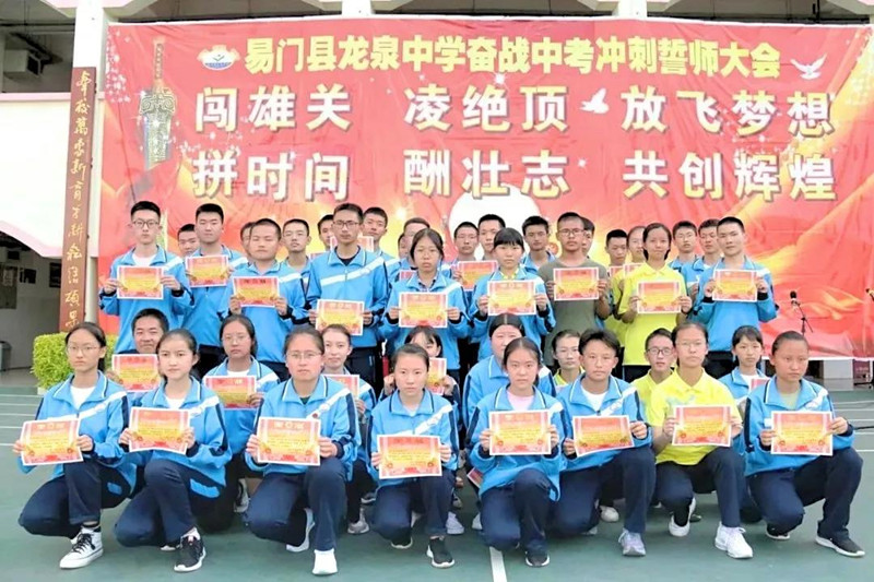 龙泉中学.jpg