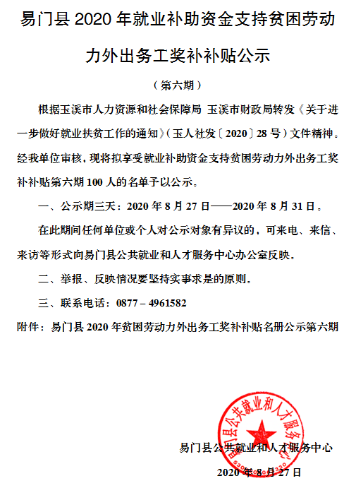 微信截图_20200827084623.png