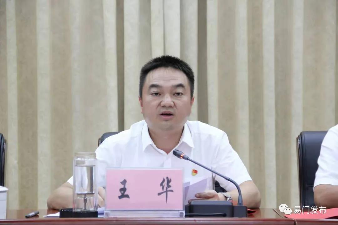 王华指出,当前易门县正处于加快社会主义现代化进程,推动高质量发展的