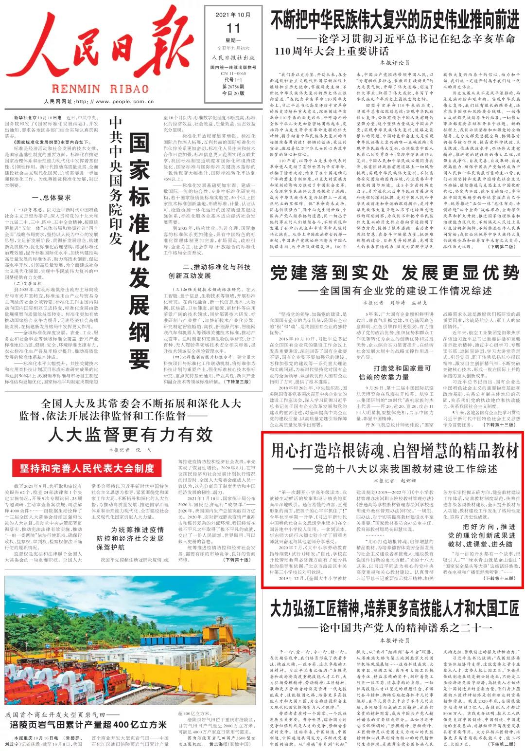 微信图片_20211021102045.jpg