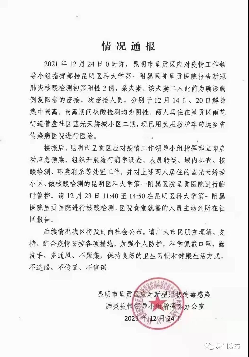 微信图片_20211228103127.jpg