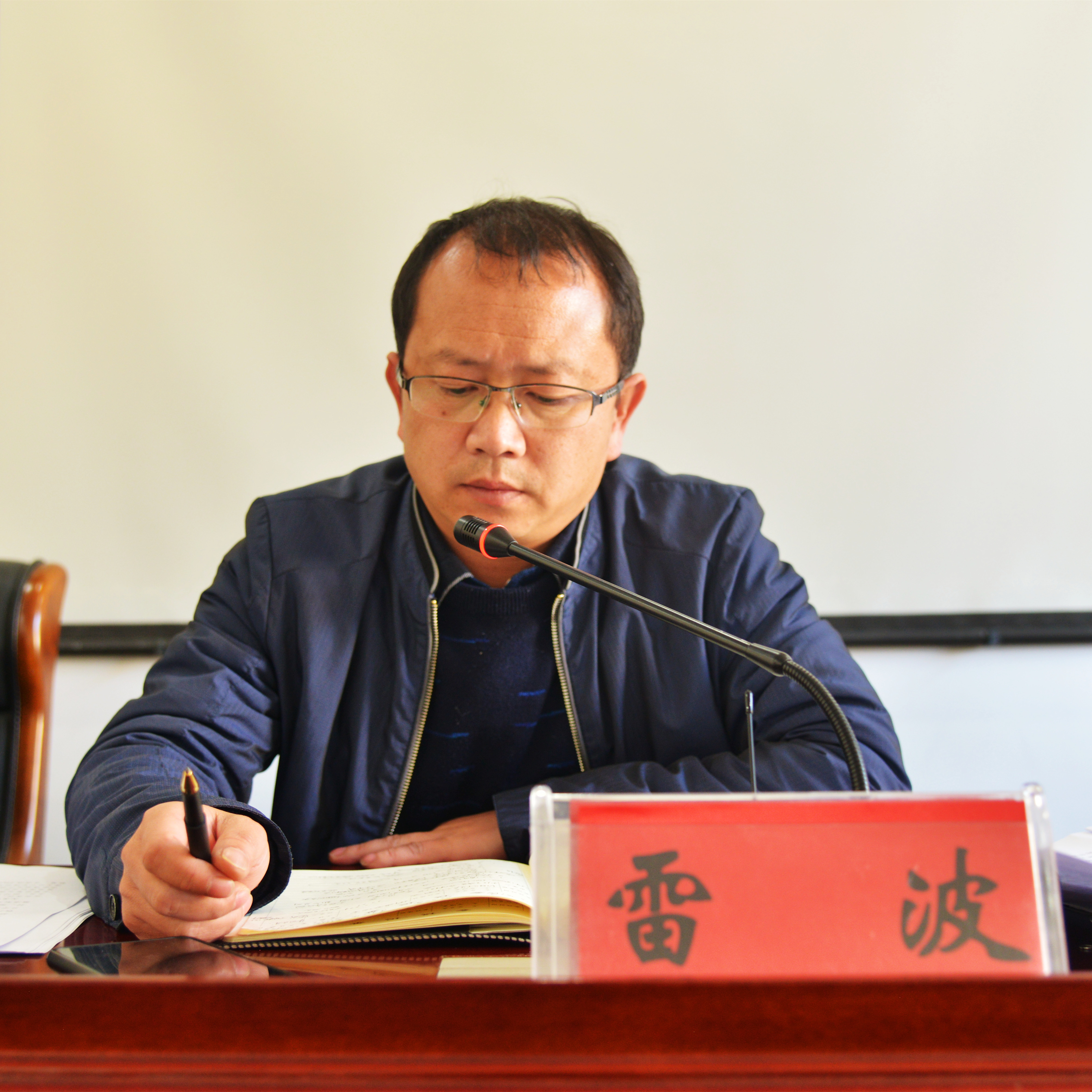 街道党工委书记雷波主持会议