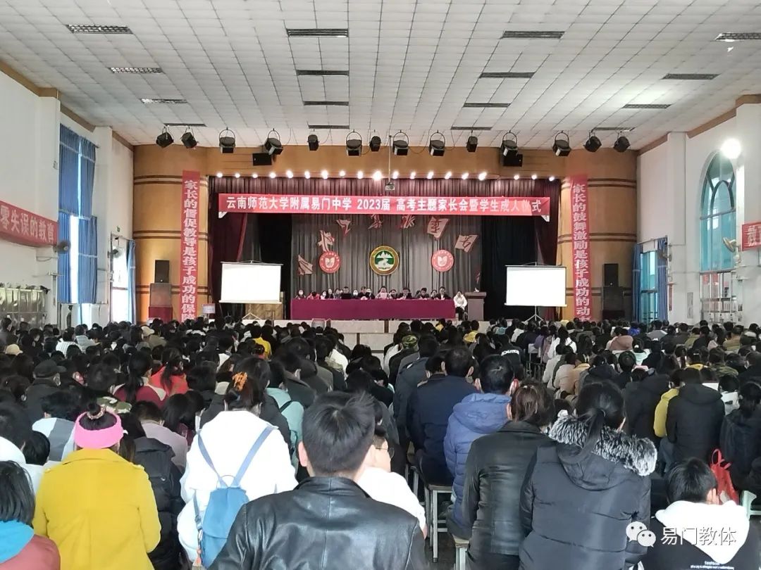 高考主题家长会.jpg