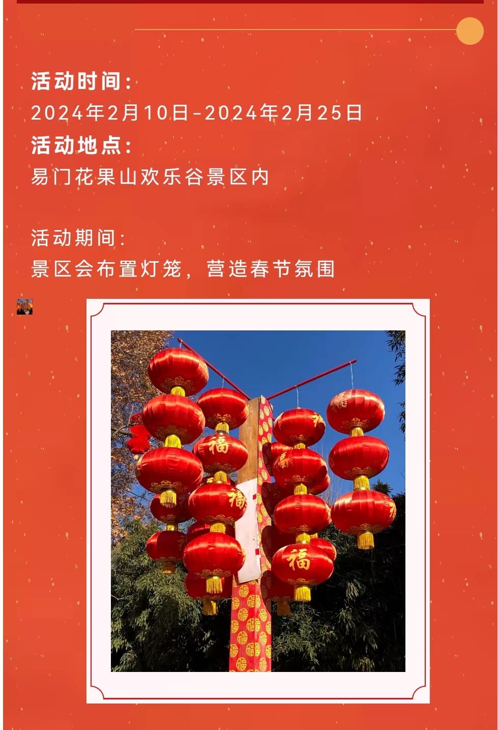 活动时间.jpg