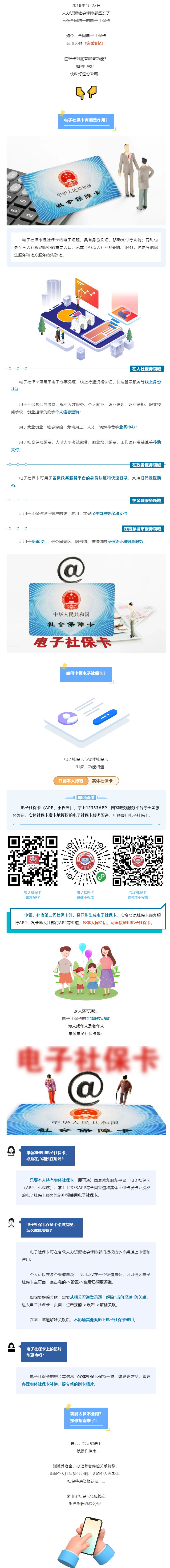 想申领电子社保卡？这样操作→.png