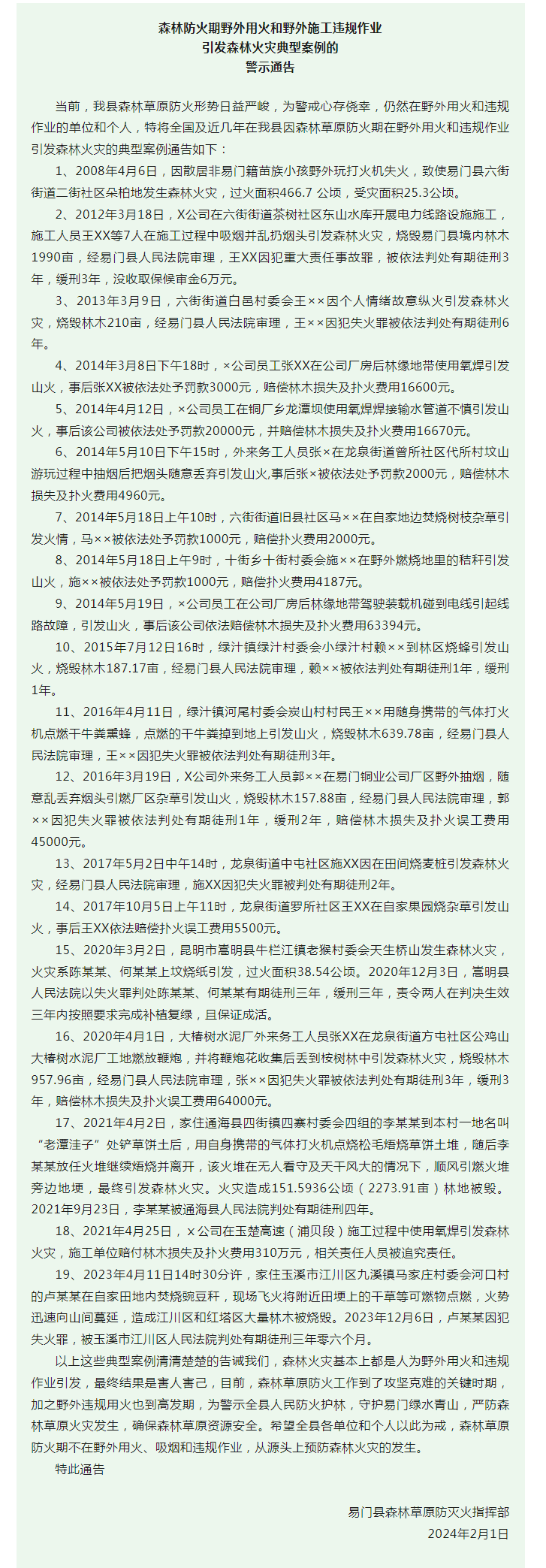 QQ截图20240223163124.png