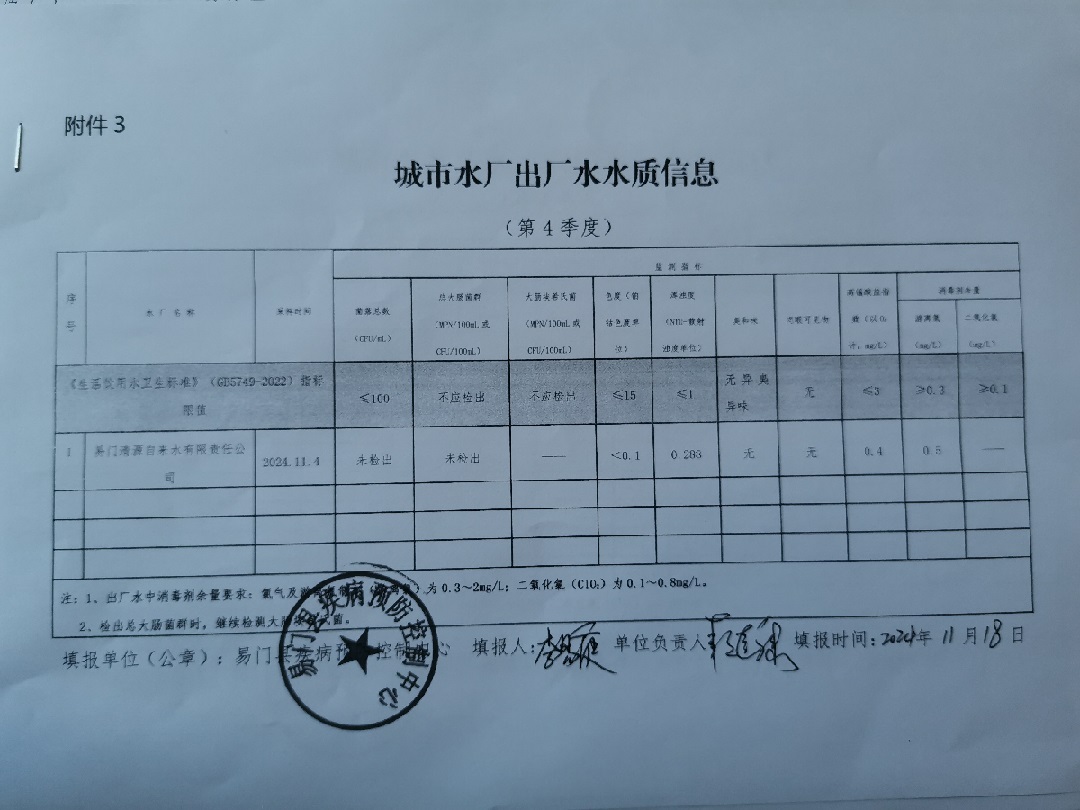 微信图片_20241119154707.jpg