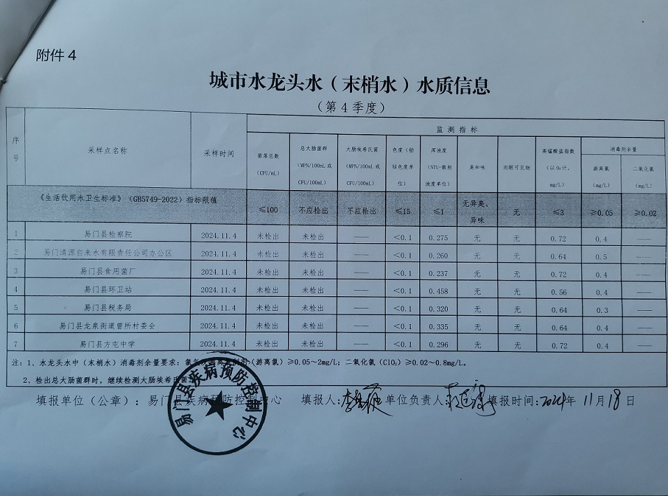 微信图片_20241119154724.jpg