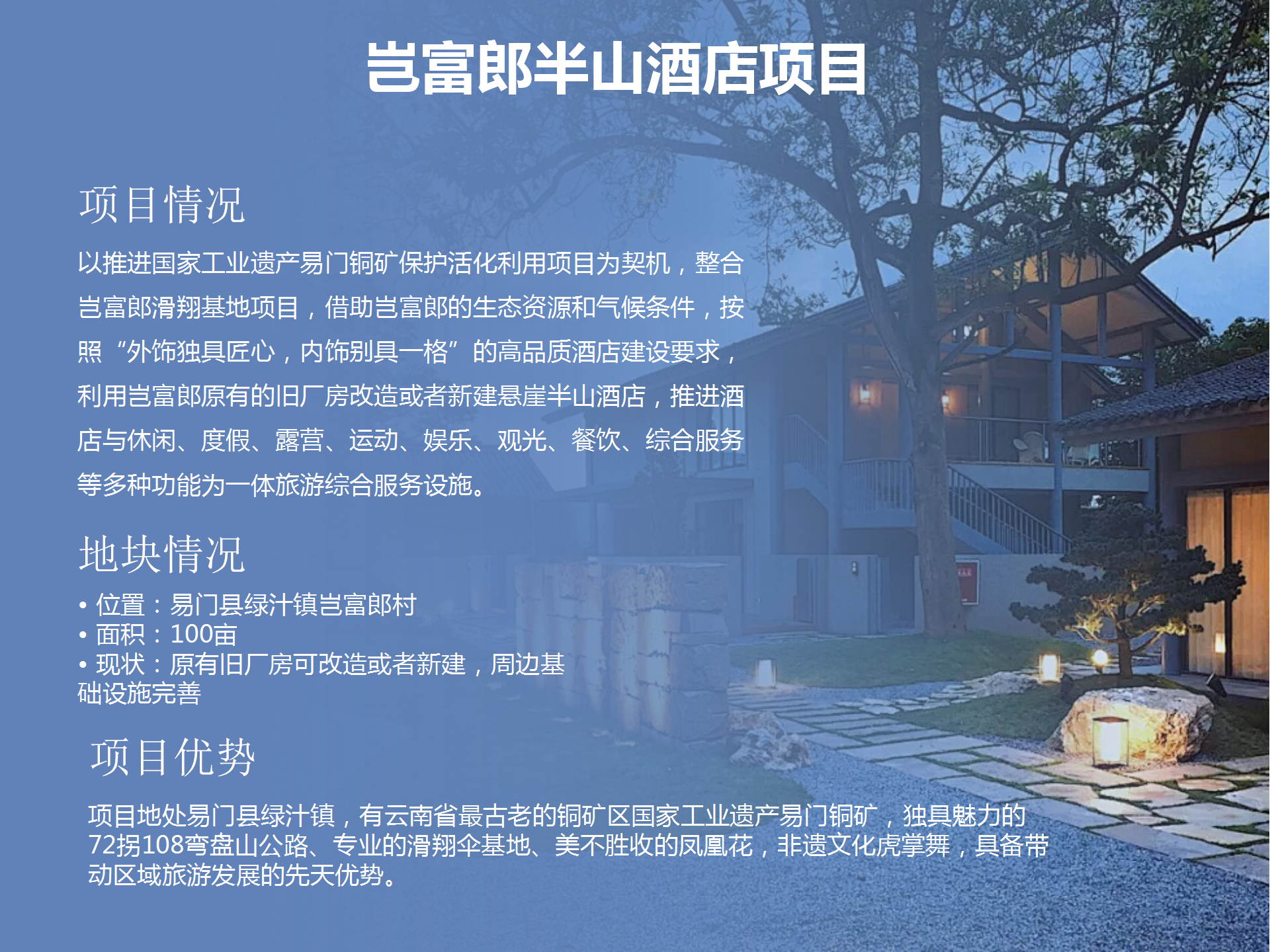招商项目册（2024年）(7.23)(11.22改)_16.png