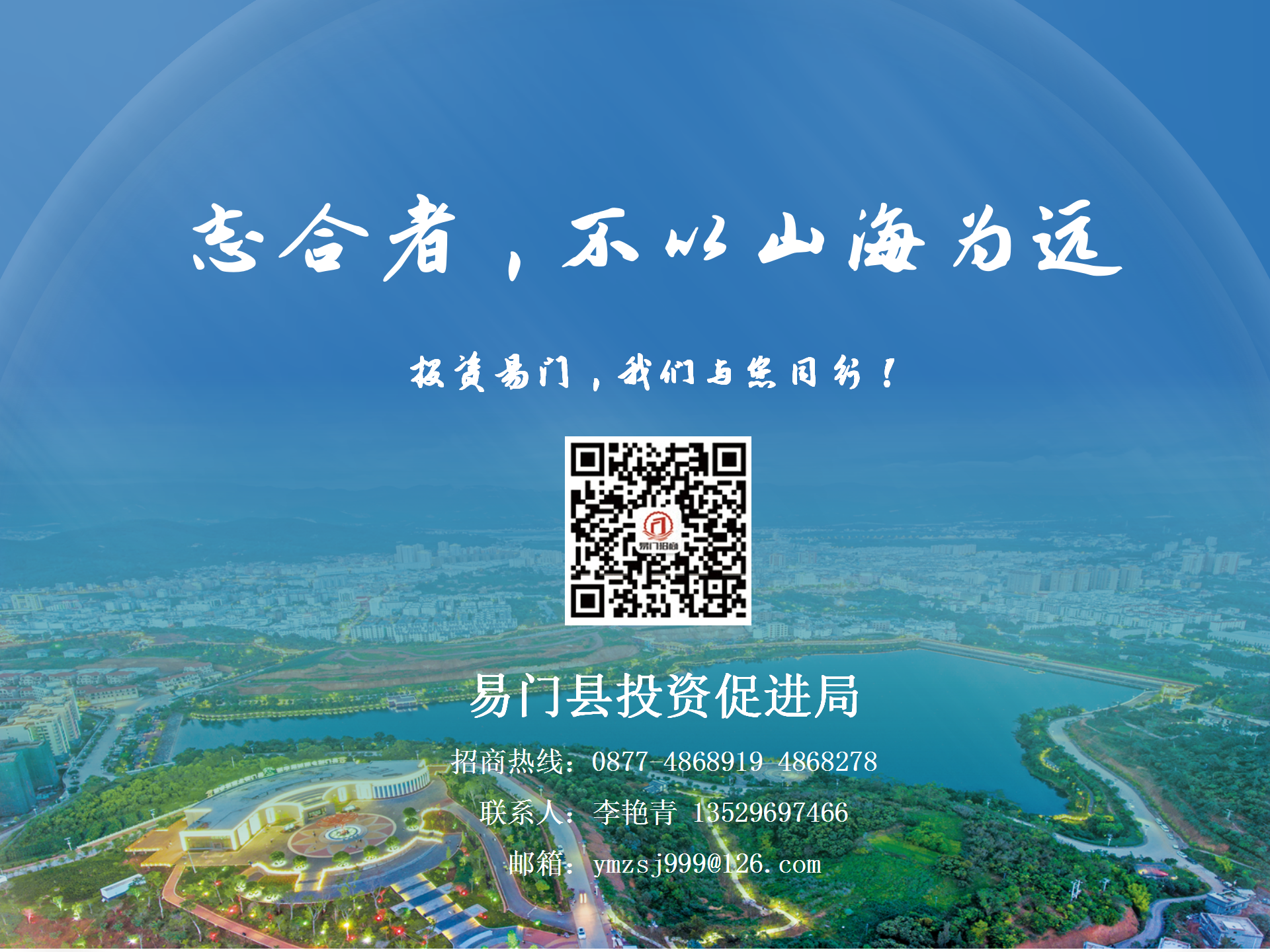 招商项目册（2024年）(7.23)(11.22改)_19.png