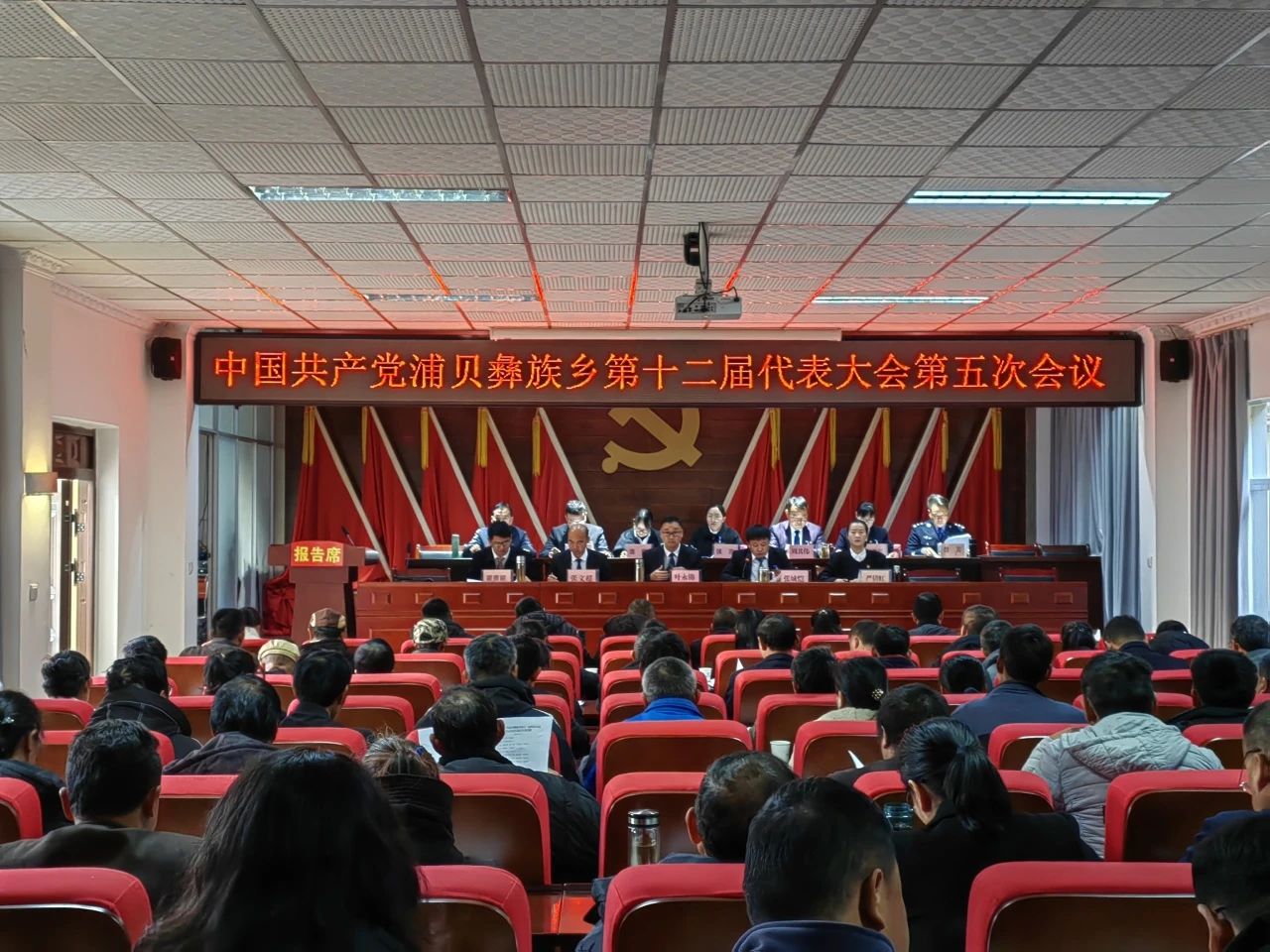 党代会1.jpg 党代会1.jpg