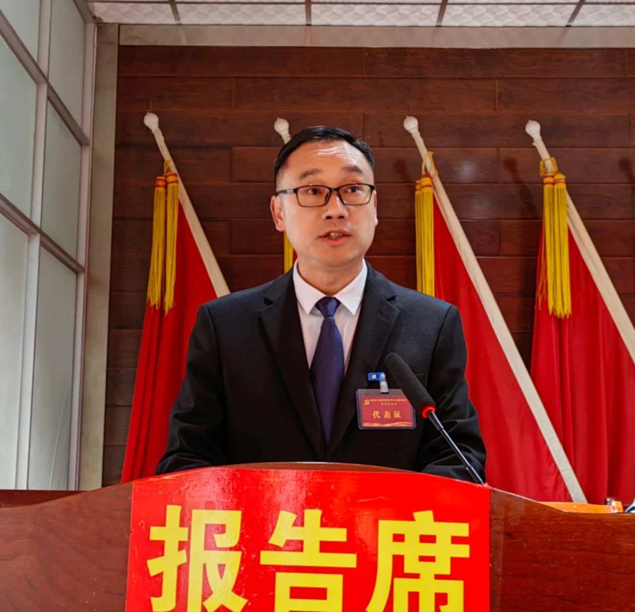 党代会2.jpg 党代会2.jpg