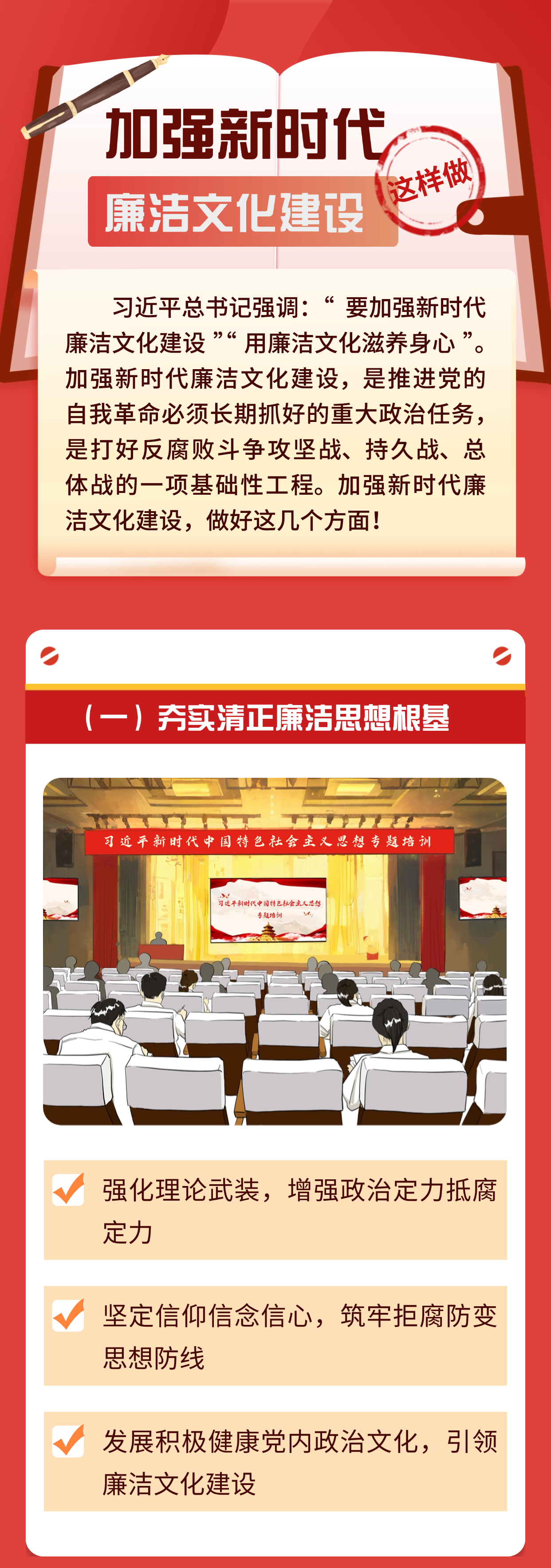 廉洁文化1.png