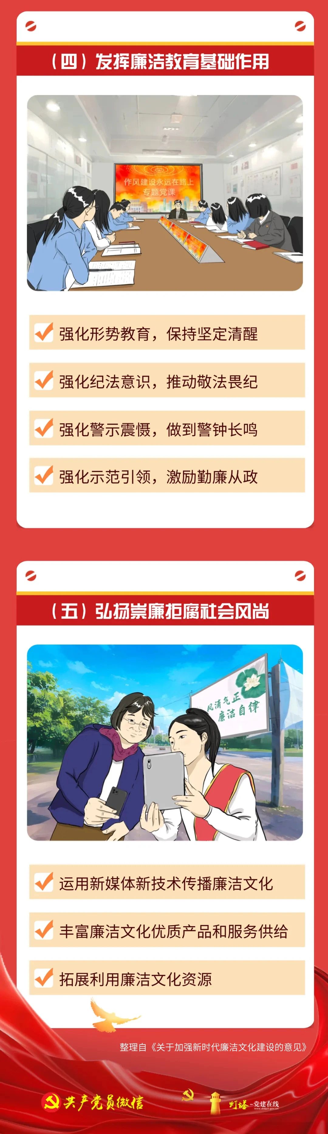 廉洁文化3.jpg
