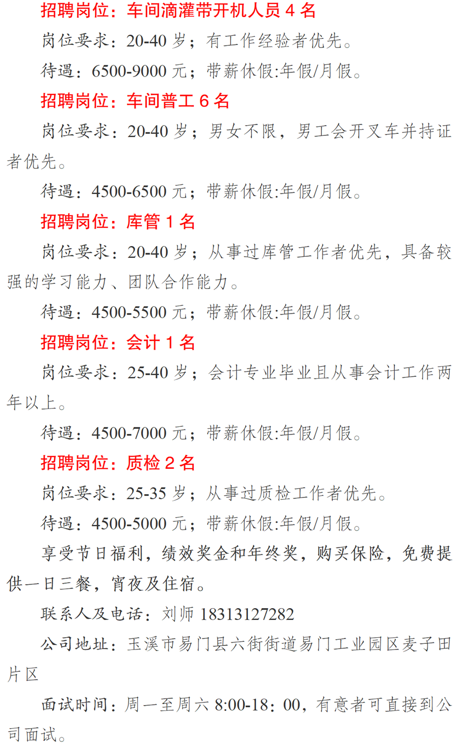 春风行动线上招聘第5期 _01.png