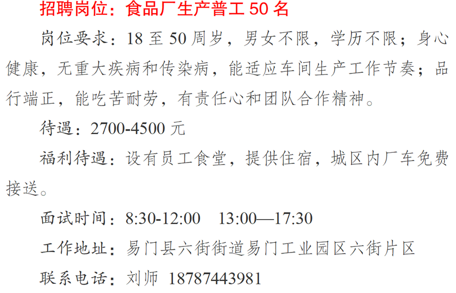 春风行动线上招聘第5期 _02.png