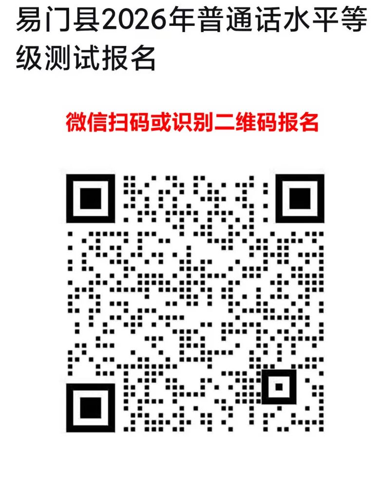 普通话.jpg