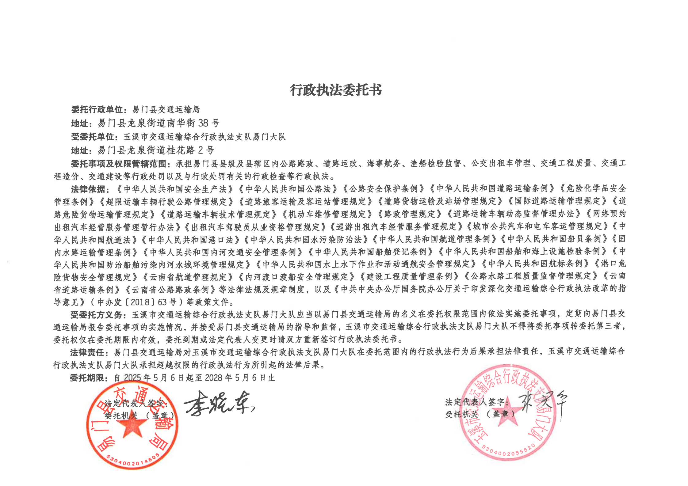 委托书_00.png