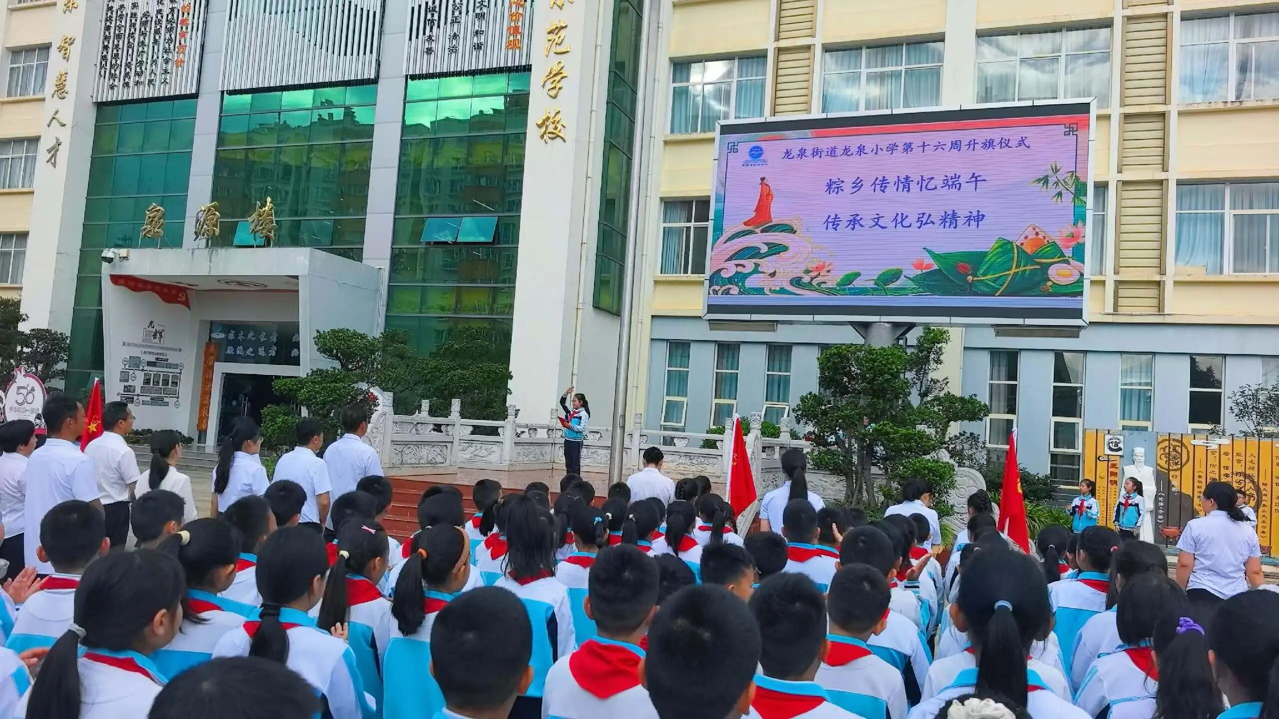 龙泉小学1.jpg